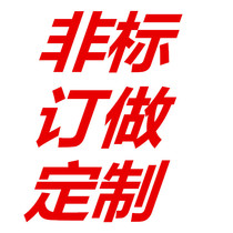 Non-standard customization