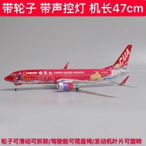 47cm wheels lighting United Airlines sunshine no painted Boeing 737-800 aircraft model model gifts