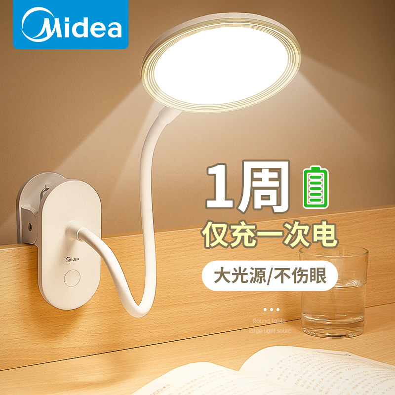 Beauty of the small table lamp students learn special eye care dormitory bedroom bedside bed with clip-on-charge clip type