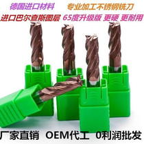 Stainless steel special 65 degree 4 blade round nose milling cutter 4R0 5 6R0 5 8R0 5 Balzers coated CNC