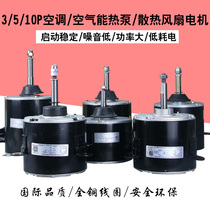 Air conditioner external motor Heat pump cooling motor YDK-250-6 90-6 motor Air energy fan motor