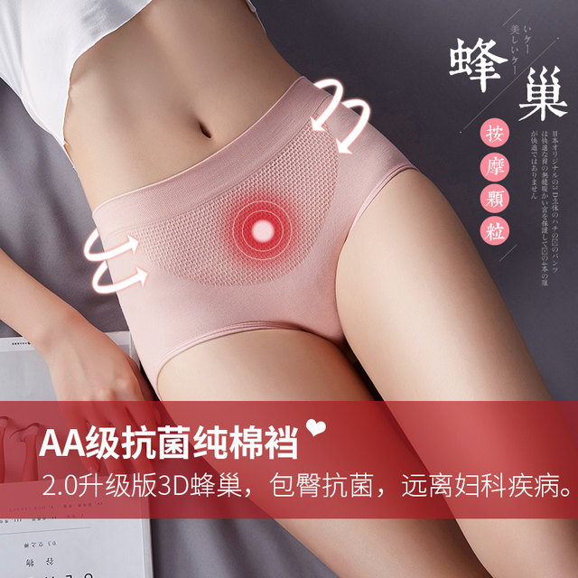 Japanese Honeycomb Warm Palace Women's Underwear Girls Mid-Waist Antibacterial Cotton Crotch Cotton Crotch Abdomen Lifting Buttocks Seamless Japanese Honeycomb Warm Palace Women's Underwear Girls Mid-Waist Antibacterial Cotton Crotch Cotton Crotch Abdomen Lifting Buttocks Seamless