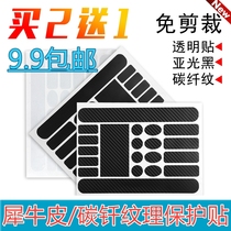 Bicycle carbon fiber chain protector Rhinoceros skin scratch protection sticker Fork downhill mountain bike road bike frame film