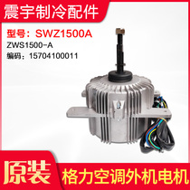 Applicable to Gree Air Conditioning Motor SWZ1500A ZWS1500-A 15704100011 Brushless DC Motor