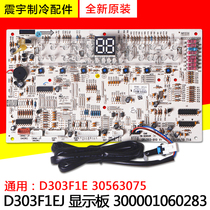 Applicable Gree Air Conditioning 30563075 Display Panel D303F1E D303F1EJ 30001060283