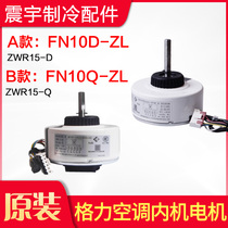 Applicable to Gree Air Conditioning U Ya Sleeping Beauty Fan Motor Brushless DC Motor FN10D-ZL FN10Q-ZL