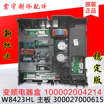 Applicable to Gree air conditioning electrical box 100002004214 300027000615 motherboard W8423HL(ZX)