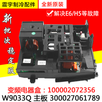 Applicable to Gree air conditioner inverter electrical box 100002072356 motherboard W9033Q 300027061789