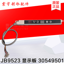 Applicable to Gree air conditioning display board 30549501 JB9523 small Jinbao small Jinjie small gold bright display bar