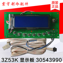 Applicable to Gree air conditioning 30543990 display panel 3Z53K new control panel GR3Z-1A