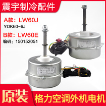 Applicable to Gree air conditioning motor LW60J ydk60-6j 1501506102 fan motor LW60E