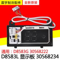 Applicable Gree air conditioning 30568234 display board D8583L cool king II remote control receiving board