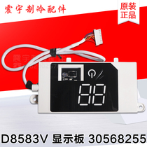 Applicable to Gree air conditioning remote control receiver board cool treasure display board 30568255 D8583V