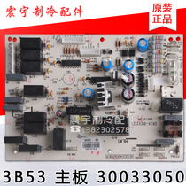 Applicable to Gree air conditioning 30033050 motherboard 3B53 circuit control board GR3X-B1 circuit board