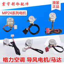 Applicable to Gree air conditioner wind motor MP24AA BA 24GA 24AF AD EC ED HD TA TB