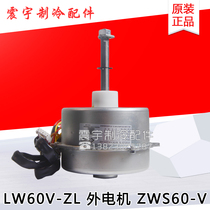 Applicable to Gree Air Conditioning DC Motor ZWS60-V LW60V-ZL Cabinet Outside Machine Motor 15013309