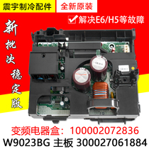 Applicable to Gree air conditioner inverter electrical box 100002072836 W9023BG motherboard 300027061884