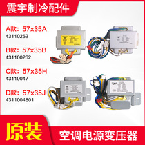 The application of Gree air conditioning transformer 57x35A 57x35B universal 57x35 57x35H 57x35J