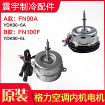 Applicable to Gree air conditioning motor FN90A FN100F YDK90-6A 5p ceiling motor