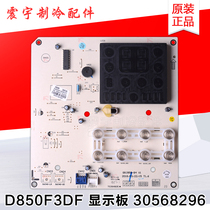Applicable to Gree air conditioning display board D850F3DE 30568296 GRJ850-B4 computer board circuit board