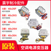 Applicable to Gree air conditioning transformer 48x26F G 48x26J M 48x26N SC28B1 SC28B3