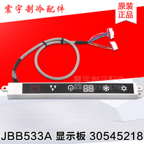 Applicable to Gree air conditioning accessories 30545218 display board JBB533A Xiaoluwan Island view receiver board