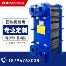 Plate exchange heat exchanger industrial floor heating pool heating plate heat exchanger over water heat bath removable stainless steel