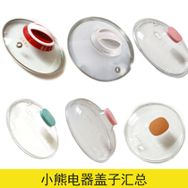 Small Bear Riser Electric Saucepan Accessories Electric Steamer Electric Saucepan Electric Saucepan Plastic Outer Cover Transparent Upper Cover Glass Lid