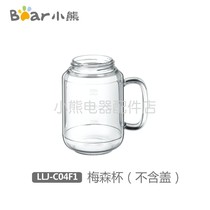 The Bear Small Bear Cuisine accessories Mason Cup LLJ-C04F1 C04L5