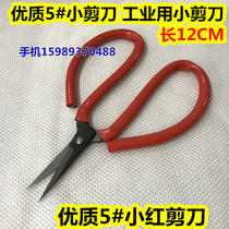 Small scissors High-quality 5# small scissors Industrial small scissors Stainless steel scissors Red glue handle small scissors