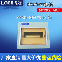 PZ30-8 circuit distribution box iron switch box open-mounted return box C45 open lighting box circuit breaker