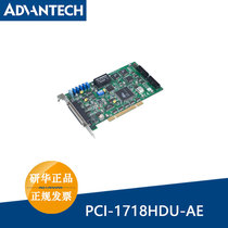PCI-1718HDU-AE PCI-1718HDU-AE 100k 12-bit 16-channel multifunction card automatic channel gain scanning