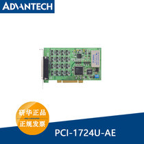 PCI-1724U-AE to maintain output value 32-way isolated analog quantity output card after thermal restart system