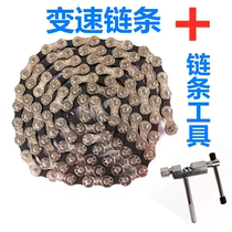 Mountain Bike Chain 8 Speed 24 Road Car 30 Chain Sub 27 Variable-speed Single Speed 21 Bike 9 Universal 10 Permanent