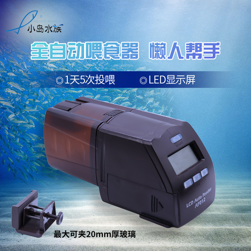 Jianrong automatic feeder fish tank koi goldfish automatic feeding machine aquarium intelligent timing automatic fish feeder