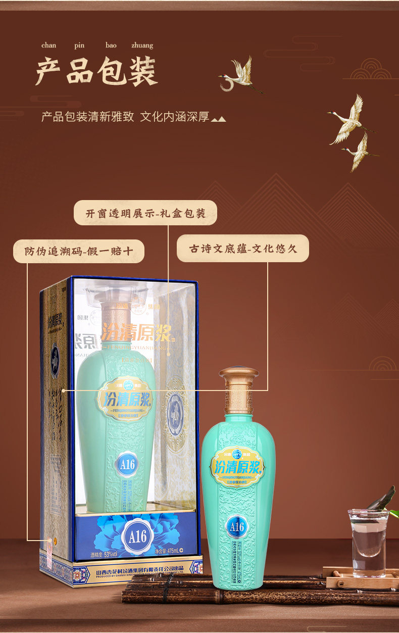 汾酒汾清原浆a16清香型53度白酒475ml6瓶