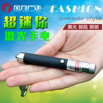 Wind Line Outdoor Mini teaching Whip Green Laser Hand Electric Green Light Sales Pen Laser Portable 7 Number AAA Key buckle