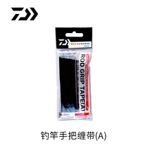 Daiwa Daiwa Fishing Rod Handle Tape (A) Fishing Rod Handle Tape Fishing Rod Handle Tape Anti-slip