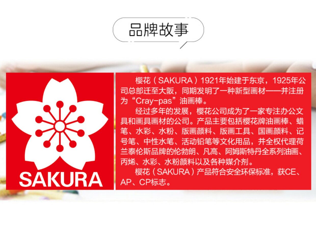 sakura日本樱花牌油画棒12色25色36色48色50色油化棒粉彩小学生邮画棒