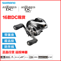 SHIMANO SHIMANO 2021 new ANTARES ANTARES DC ultra-long throw Shimano water drop wheel