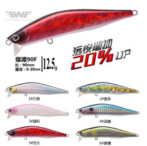 Meixia EWE burst beach water meter Mino 90F ultra-long throw ultra-shallow water Luya bait Alice mouth dead fly burst beach 12 5g