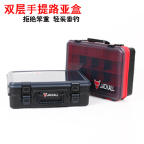Alua double-layer portable storage Luya bait box Multi-function fishing gear bait box table fishing sea rock fishing accessories box