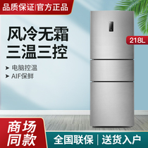 Ronshen Yong Sound BCD-218WD12NY Home Tri-door Open Refrigerator air-cooled without frost intelligent power saving