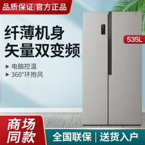 Ronshen Rongsheng BCD-535WSS2HP 529WD11HP side-by-side refrigerator double-door air-cooled frequency conversion frost-free