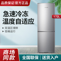 Ronshen capacitive sound BCD-172D11D Home Small two-door refrigerator Double open door Energy saving power saving 172 liters