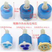 CHAOLING FAUCET SPOOL Ceramic MIXED WATER spool Faucet ACCESSORIES lining filter HOT AND cold spool 35 40MM