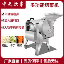 Vegetable cutting machine Commercial multi-function automatic canteen stainless steel electric potato radish shredding slicing dicing artifact