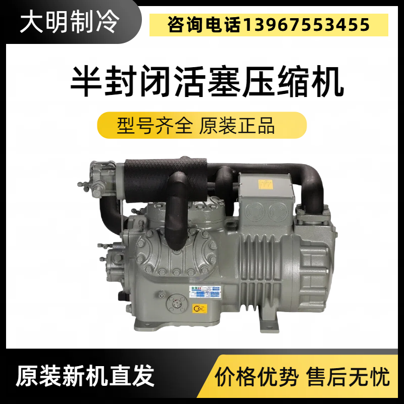 全新浙江大明20P半封闭制冷压缩机6WDS-20.2低温急速冻库制冷设备