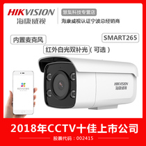 Hikvision 2 Million DS-2CD3T26DWDV3-L Infrared Warm Light Double Complement Optical Audio Network Camera