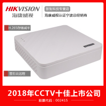 Hikvision DS-7104N-F1 (B) 4-way HD Network Hard Disk Recorder Cell Phone Remote Monitoring